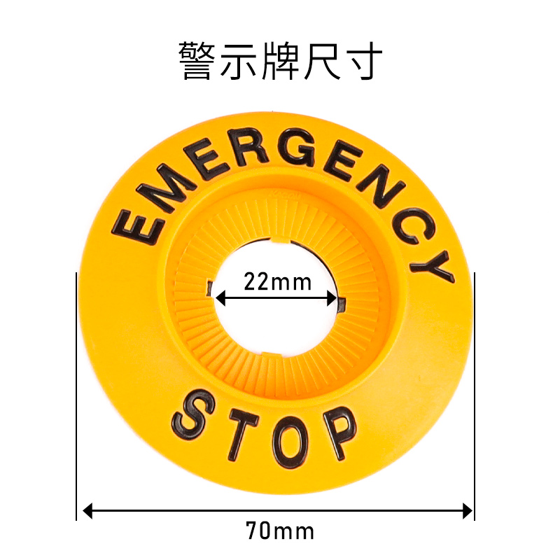 IDEC和泉急停按钮开关YW1B-V4e01r带警示牌标牌套装22mm紧急停止-图3