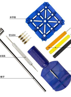 调表器拆a表工具手表钢带拆带器表链拆带调器维修卸取拆表带拆卸