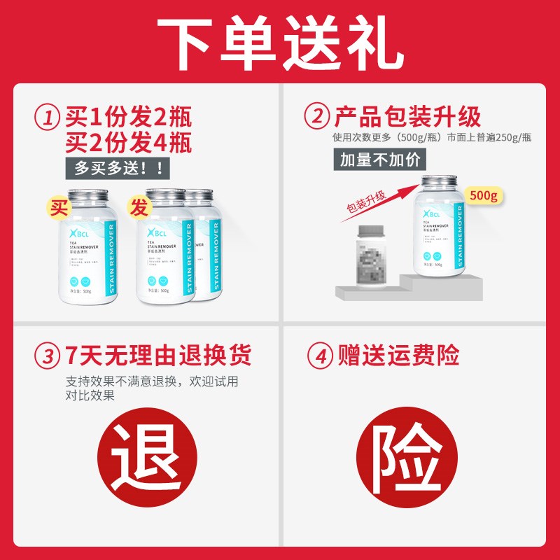 祛茶渍咖啡机除垢剂洗杯子神器清洁去污除茶垢去水果渍咖啡清洗剂 - 图0