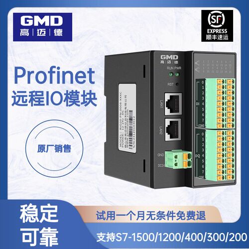 profinet分布式远程IO2块16模模拟开关量PN通讯3位路输入输出采集 - 图2