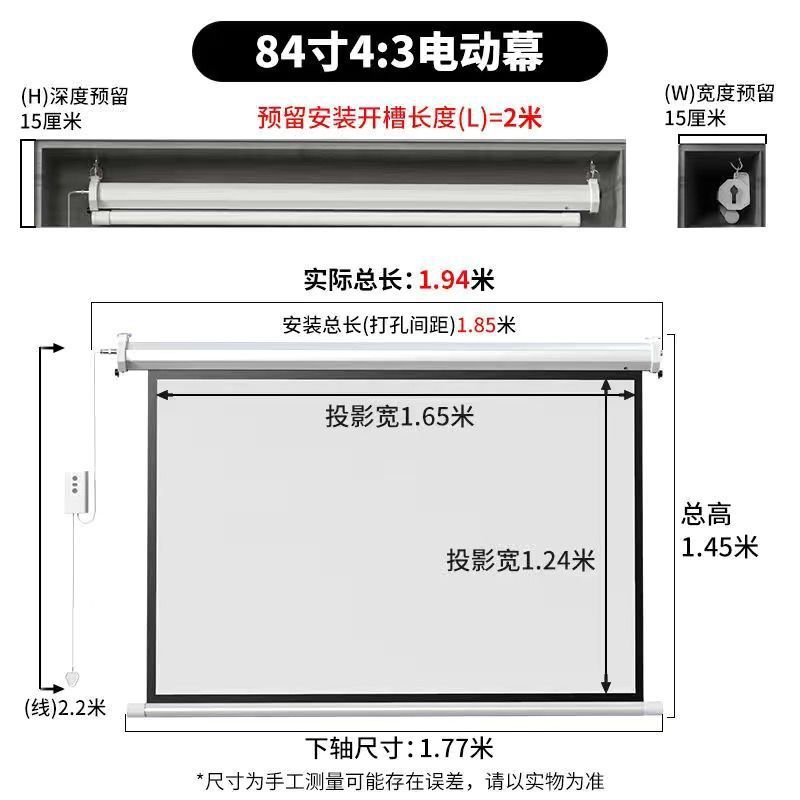 厂家新品投影幕布电动家用办公遥控自动升降高清抗U光壁挂幕布投