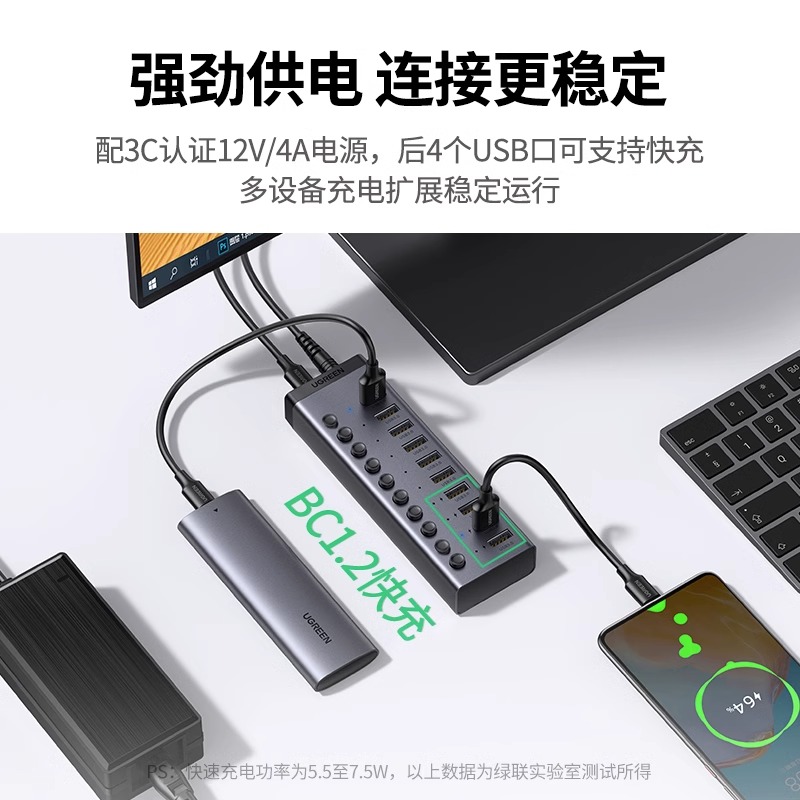 绿联USB3.0扩展器一拖7/10口多口高速集分线器笔记本电脑外接HUB - 图2