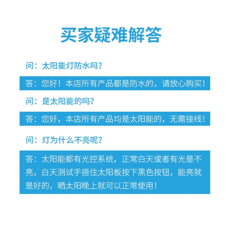 太阳能灯家用超亮庭院灯人体感应户外防水壁灯节能农村太阳能路灯 - 图1