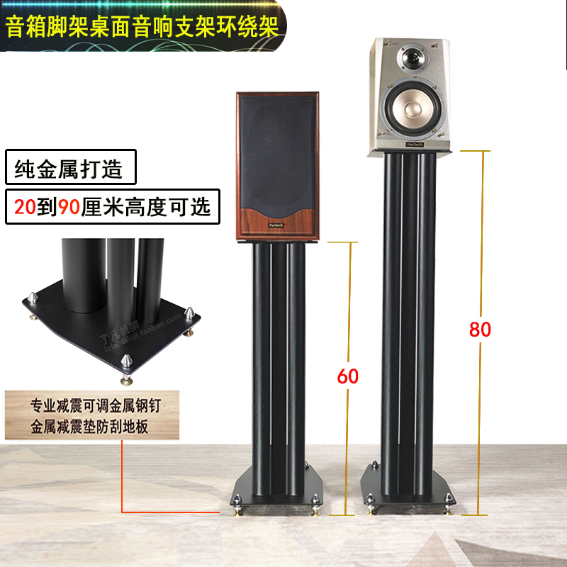 音箱支架金属音箱架专p业音响支架家用落地架T3环绕架书架音箱脚-图2