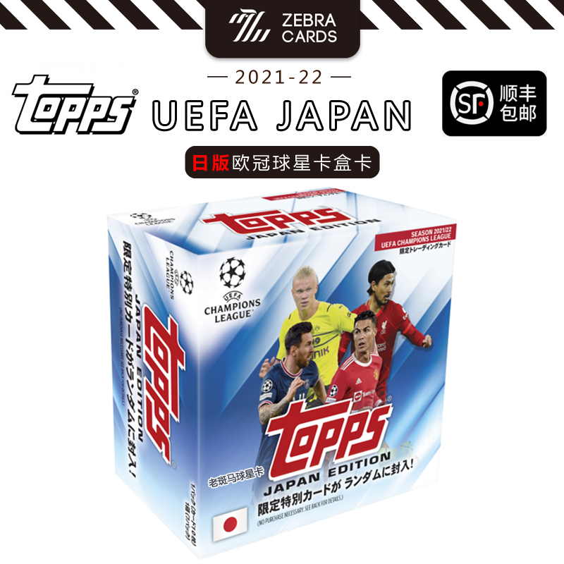 2021-22 TOPPS CHROME欧冠球星卡日版盒卡 日本UEFA JapanX Edtio - 图0