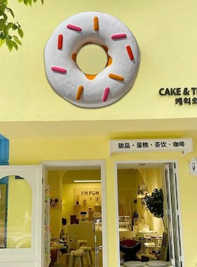 超大型1.5米甜甜圈模型甜品店蛋糕店奶茶店门头装饰创意招牌雕塑