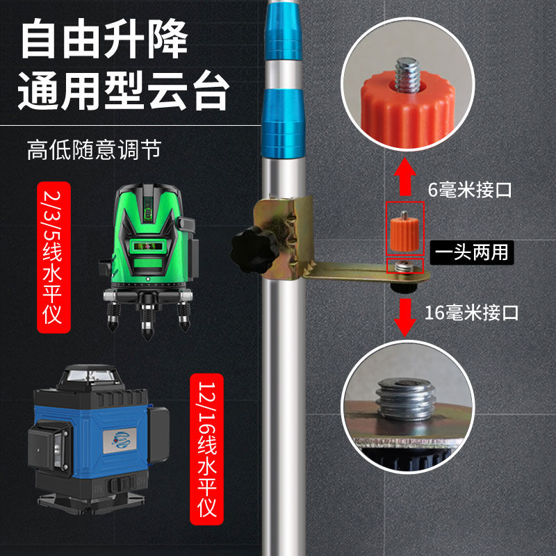 德国进口不锈钢水平仪伸缩杆红外线支架吊顶新款支撑杆升降支架多 - 图3