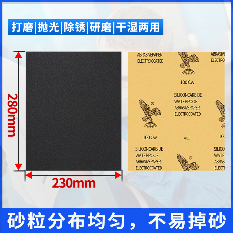 砂纸抛光片墙面干磨水沙纸60—7000目汽车油漆面打磨超细砂皮砂布