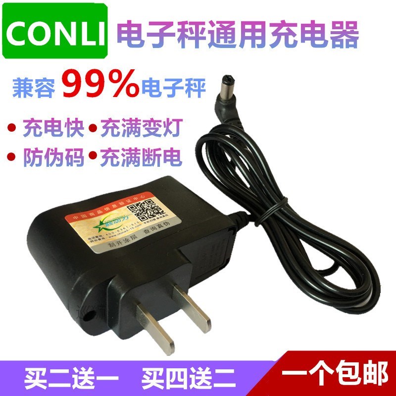 Conli eleronic scale charger 4V battery special platform s - 图1