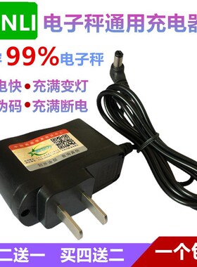 Conli eleronic scale charger 4V battery special platform s