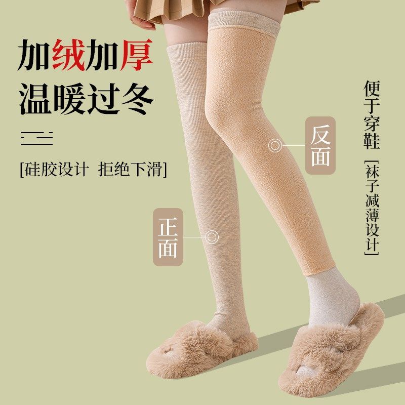 加长过膝袜女秋冬加厚加绒长筒袜子冬季保暖护膝护腿过膝盖大腿袜,淘宝优惠券,粉丝福利购,淘宝优惠卷