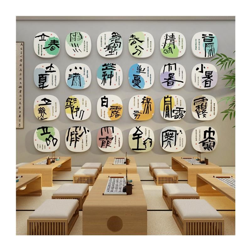 .班级布置教室装饰24二十四节气文化墙贴初高中三开学黑板报材料,淘宝优惠券,粉丝福利购,淘宝优惠卷