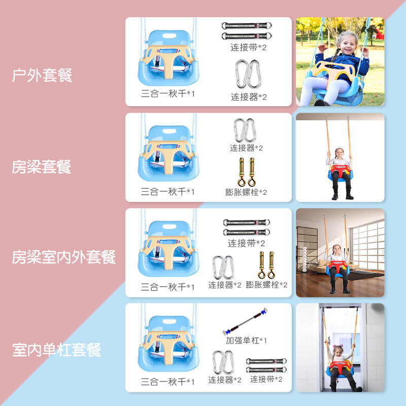儿童秋千室内外家用儿童玩具宝宝成长秋千户外荡秋千室外庭院吊椅,淘宝优惠券,粉丝福利购,淘宝优惠卷