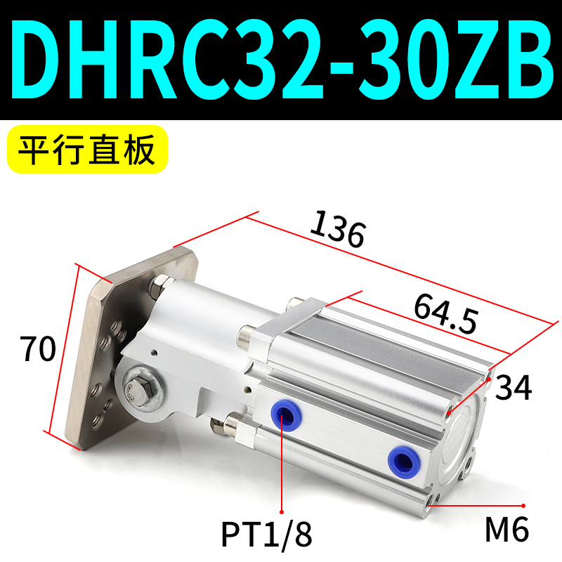 机械手配件夹具侧i姿组FCZ32/40-45L旋转90度翻转气缸气动杠杆气