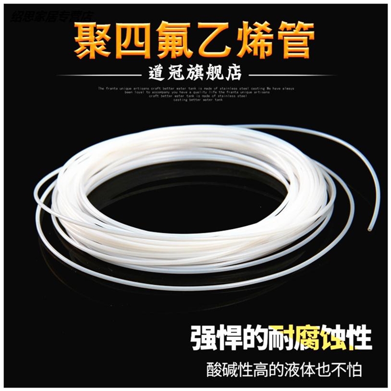 新品四氟毛细管聚四氟乙烯ptfe  0-3mm 单件5米 - 图1