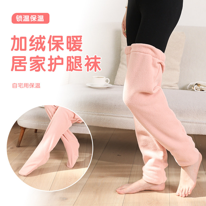 秋冬加厚护腿袜护膝保暖老寒腿膝关节防寒长筒袜套老年人睡觉护脚,淘宝优惠券,粉丝福利购,淘宝优惠卷