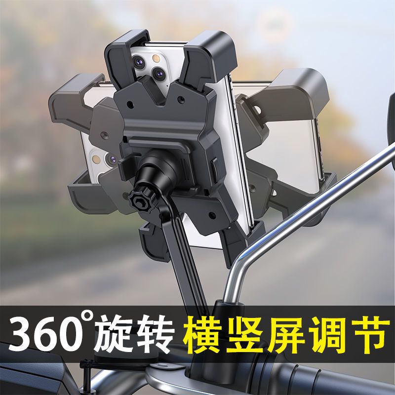 Mountain Bike Motorcycle Phone Holder stand For Handlebar-图0