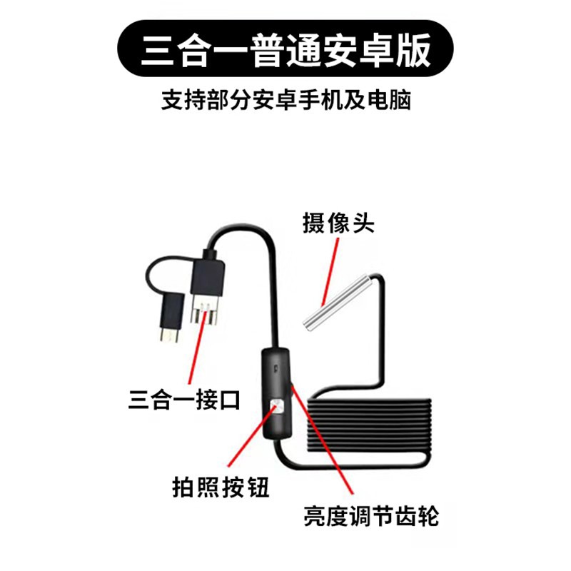 3.9mm双镜头内窥镜汽车维修手机高清摄像头可转弯汽修下水管道防 - 图0