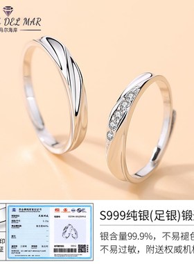 999纯银莫比乌斯环对戒轻奢小众情侣对戒可调节七夕生日送男女友