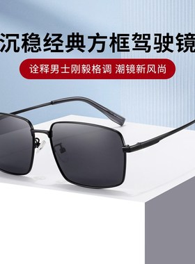 墨镜男士开车专用偏光太阳眼镜2024新款钓鱼驾驶镜近视变色带度数