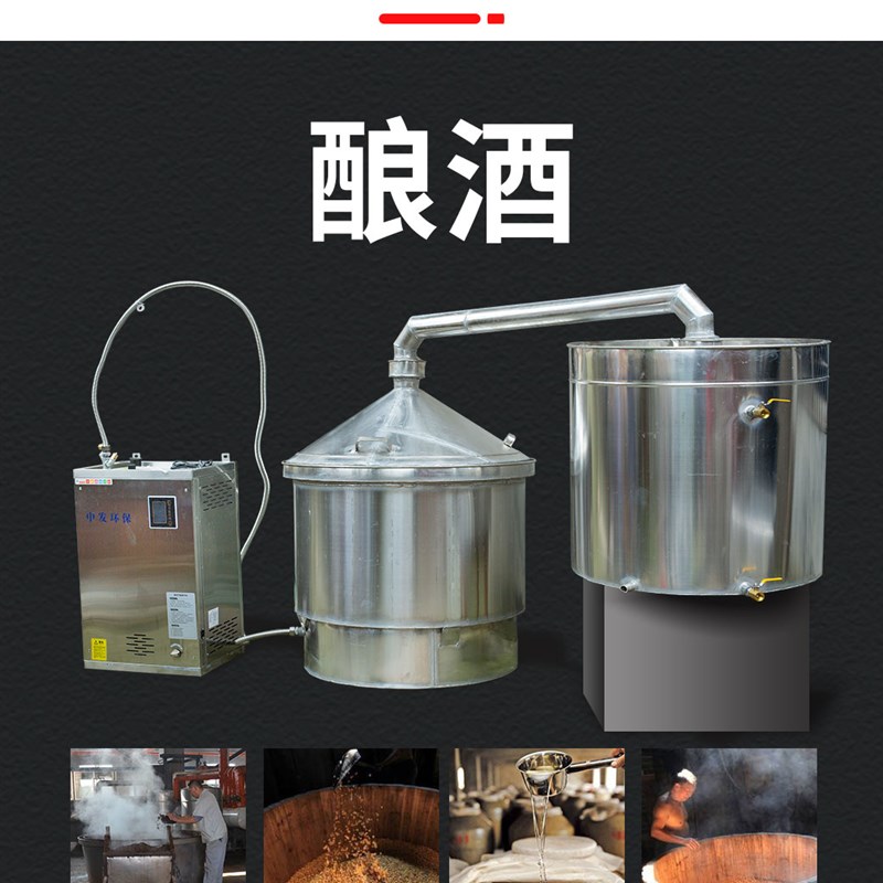 酿酒工具燃气设备家用商用天然液化气蒸汽发生器蒸汽机酿酒锅炉