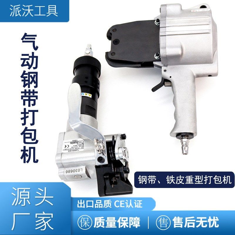 32型分体式钢带打包机 钢带拉紧器钢带锁扣机 手持式气动捆扎机,淘宝优惠券,粉丝福利购,淘宝优惠卷