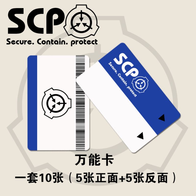 速发scp黑卡基金会门禁等级卡5级权限卡定制水晶饭卡公交定制卡贴 - 图3