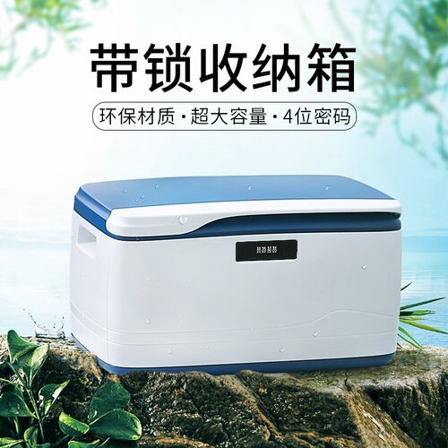 QTB6密码收纳箱带锁家用贵重物品箱上锁收纳箱大号加锁储物学生密 - 图1