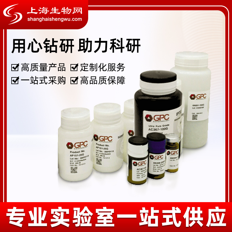 E罗红 NILE R尼D海GPC上 生物网 APR738-250MG - 图2