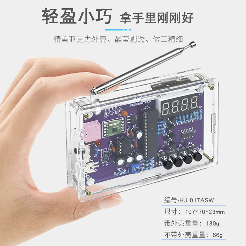 收音机组装套件fm调频电路板制作 单晶片diy电子制作焊接练习散件 - 图2