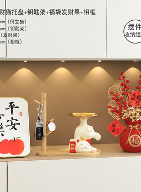 小众高货招财猫入户门玄关钥匙收纳摆件客厅电视柜家居装饰品乔迁