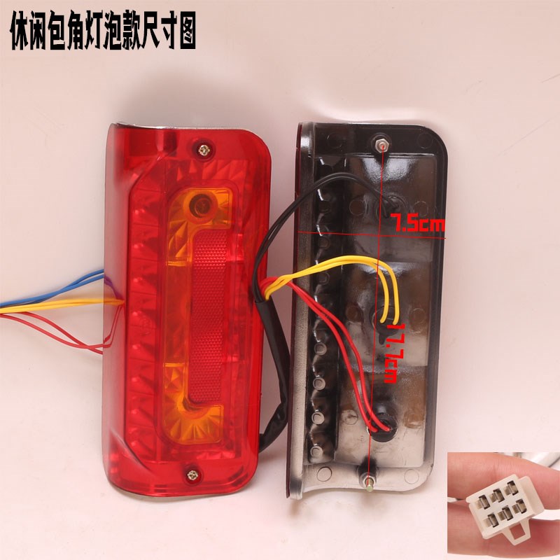 老年车休闲车电动三轮车后尾灯12vLED款灯泡款48-72v通用刹车灯 - 图1