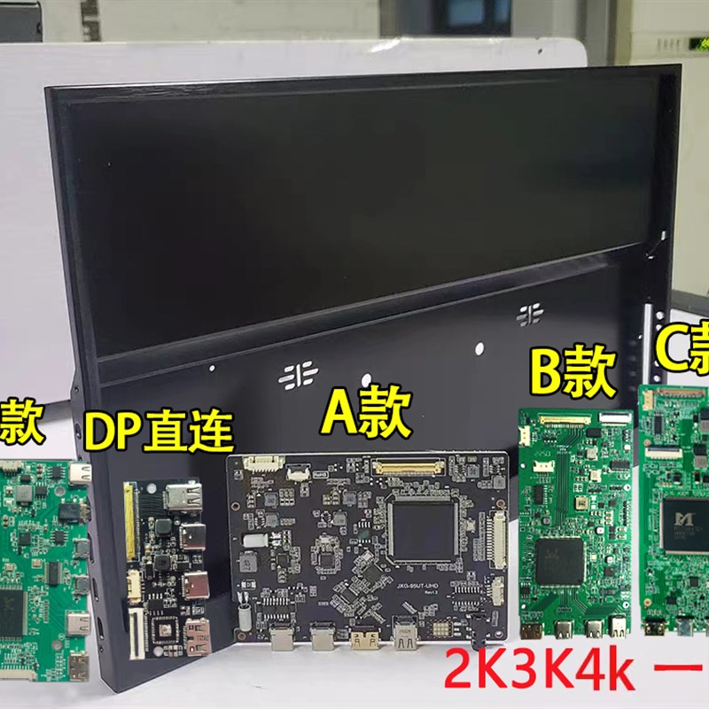 13.3 14 15.6寸超薄窄边4K可携式显示器外壳1080P笔记本DIY套件17 - 图1