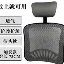 New Goods Office Chair Leaning Head Chair J Swivel Chair Accessories R Lounge Chair Plus Mesh Chair Equipped With Head Pillow Note Color Preparation