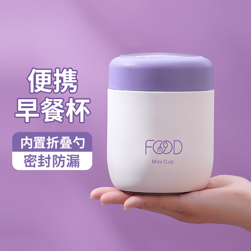 上班族早餐杯带盖勺便携粥杯豆浆杯外带304燕麦杯子办公室保温杯B,淘宝优惠券,粉丝福利购,淘宝优惠卷