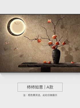 麓r柿柿如意电表箱装饰画侘寂A风配电箱遮挡强弱电闸盒高级感餐厅
