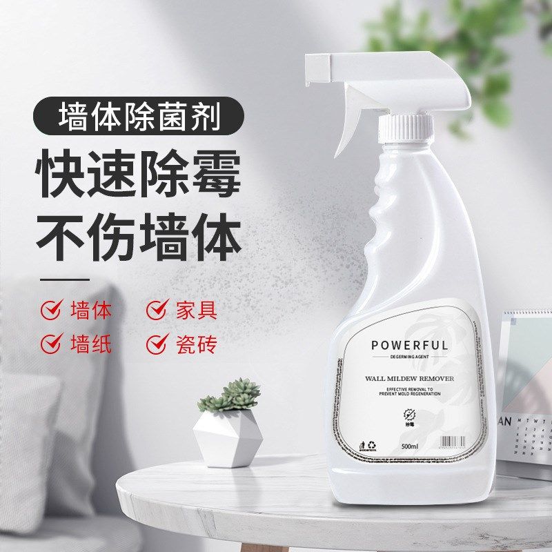 去霉墙体除霉剂白墙清洁去霉菌霉斑霉点发霉家用墙壁去霉,淘宝优惠券,粉丝福利购,淘宝优惠卷