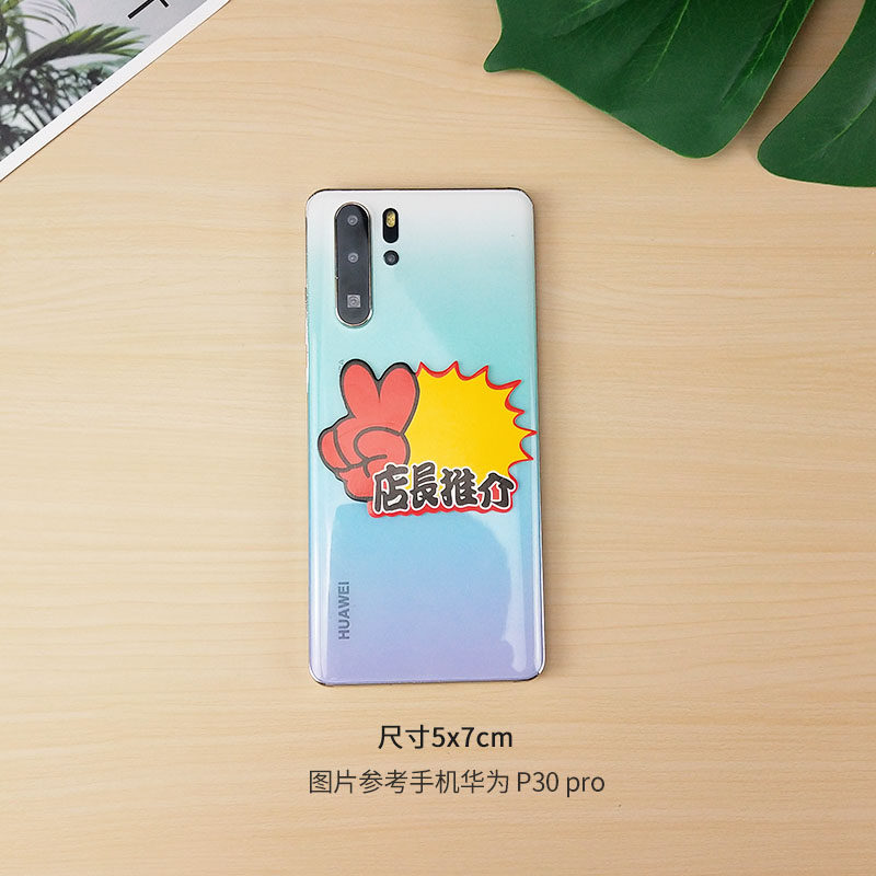 新品迷你号爆炸贴POP广告纸超市促销特价标价牌手机饰品价格签打