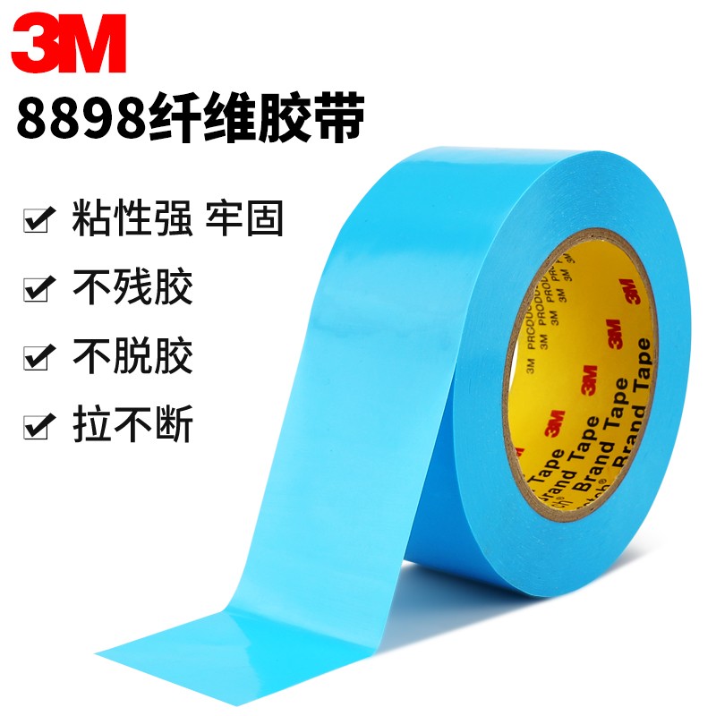 现货速发3M8898高端蓝色单面纤维胶强力高粘度加点冰箱捆绑耐高温 - 图0