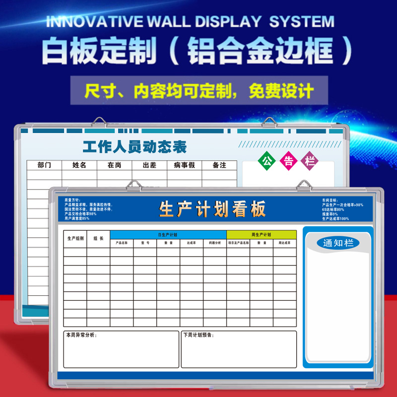 新品定制挂式硬白板行事历业绩榜可擦车间生产管理看板月计划表去 - 图0