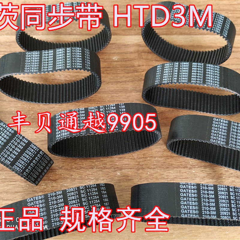 速发HTD3M672/681/684/687/690/693/696/699/702/705美国盖茨同步 - 图1