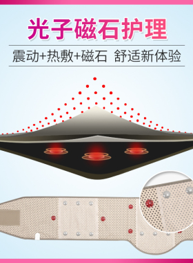 热销暖腰带加热电热中药包瘦身敷肚子热敷包祛排湿寒调理宫寒暖宫