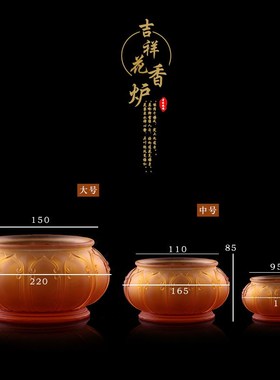 琉璃吉祥花香炉佛堂供具香薰炉沉香线香塔香立香炉佛堂用品摆件