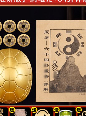 速发黄铜乌龟壳起卦摇卦工具乌龟甲六爻铜钱解压文玩卜挂手把件摆