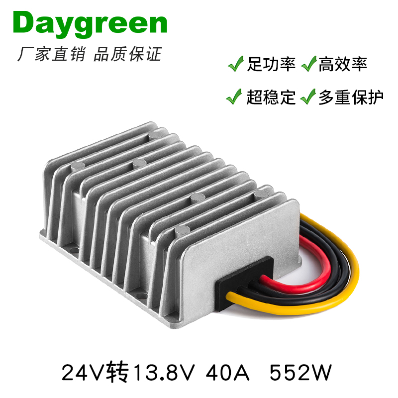 24V转13.8V车载电台适配器 24V降12V音响降压模块 功放电源转换器 - 图1