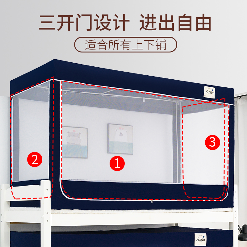 蚊帐一体式床帘强遮光上铺学生宿舍支架寝室窗帘上下床防尘罩专用