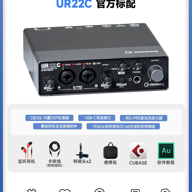 雅马哈UR22C声卡专业配录音混音吉他乐器编曲有声书专用外置设备 - 图0