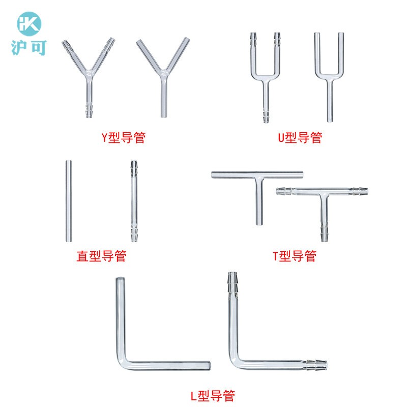 新品玻璃b导管T型管Y型管L型管U型管直角导气管实验室耗材高硼硅-图2