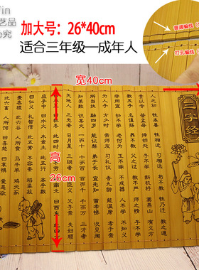 现货竹简空白定制三字经书卷弟子B规雕刻字情书舞台表演道具论语