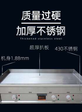 热销欧瑞板电扒炉商用炸扒炉炒饭铁特烧铁板油平锅手抓饼W机器烤
